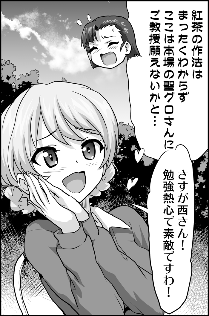 【激突!女子高生お色気戦車軍団468話】更新。 

お茶とパンツを組み合わせた全く新しい
風雲拳的なガルパン漫画です

https://t.co/tqUyWgwk3Z 