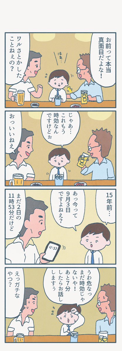 #1h4d
1時間4コマ会
…お題「法律」 