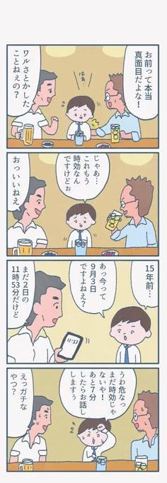 #1h4d
1時間4コマ会
…お題「法律」 