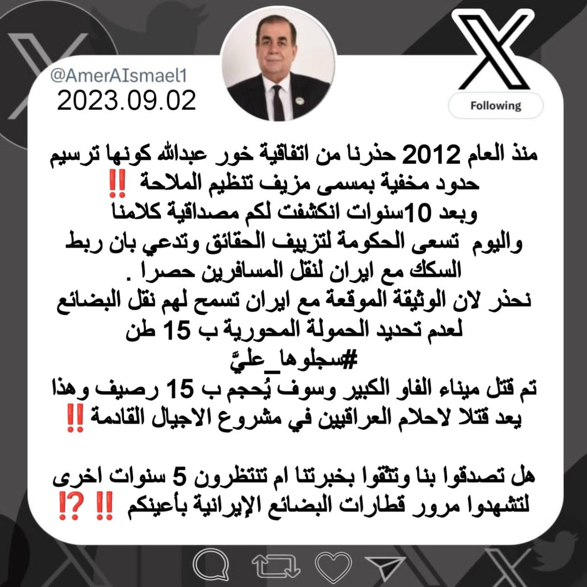 AmerAIsmael1's tweet photo. احفظوها للاجيال القادمة 

هل تصدقوا بنا وتثقوا بخبرتنا ام تنتظرون 5 سنوات اخرى لتشهدوا مرور قطارات البضائع الإيرانية بأعينكم ‼️⁉️

اعادة نشرها اقل الواجب الوطني https://t.co/OSF89jYBeC