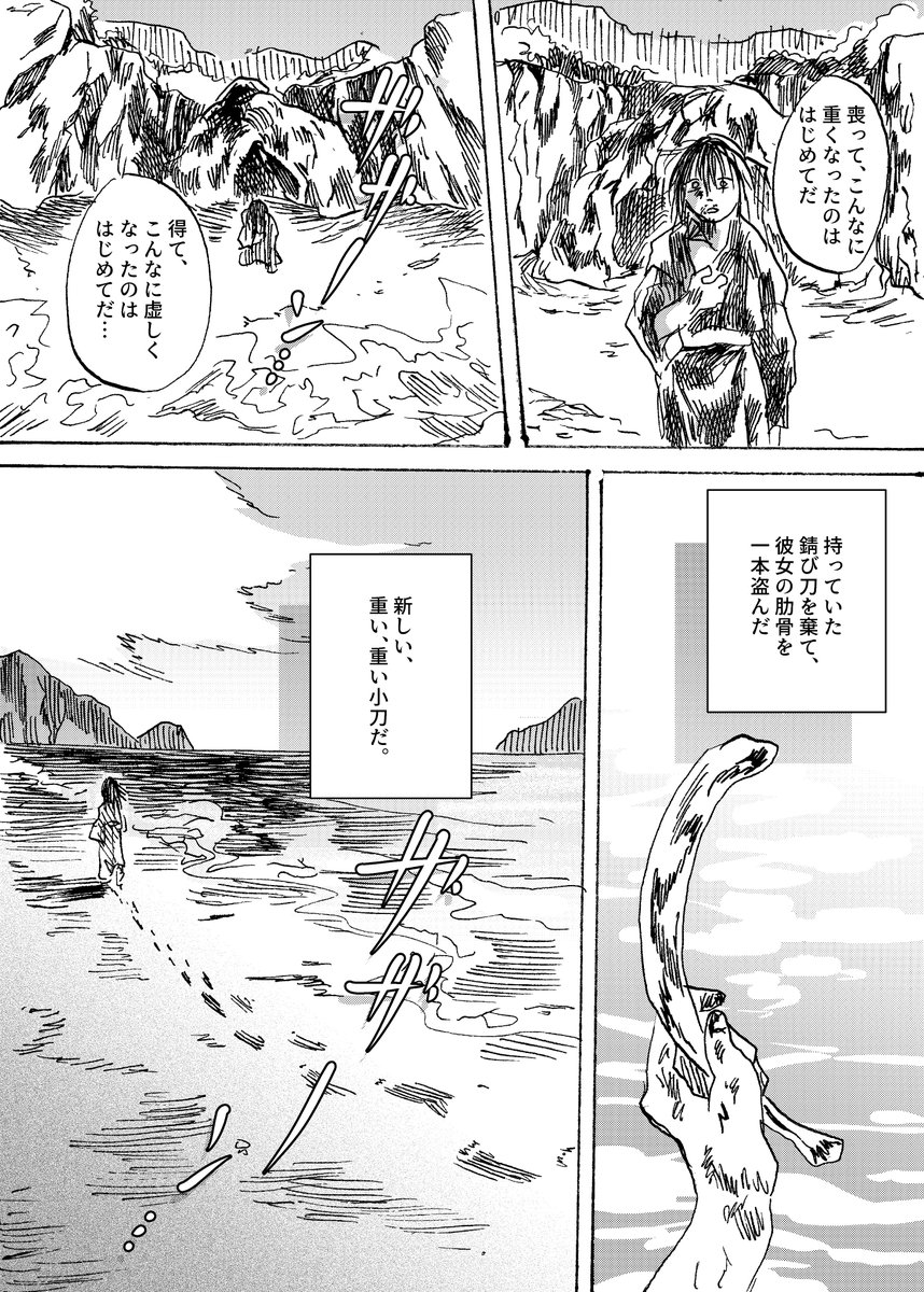 3/3
おわり! 