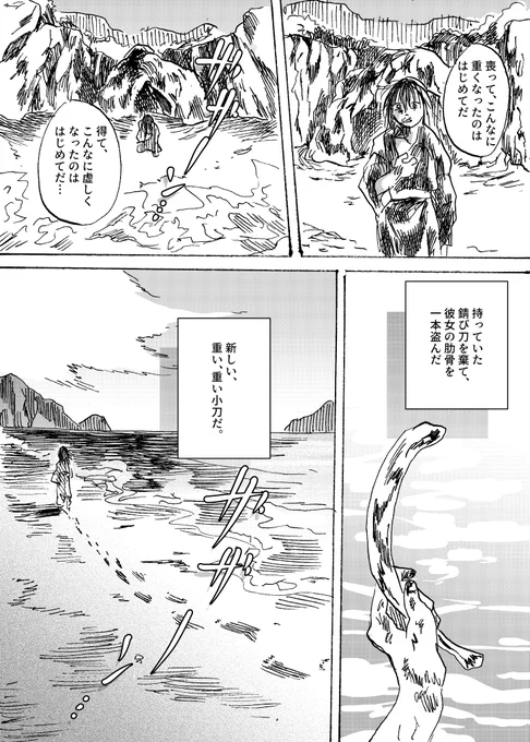 3/3
おわり! 