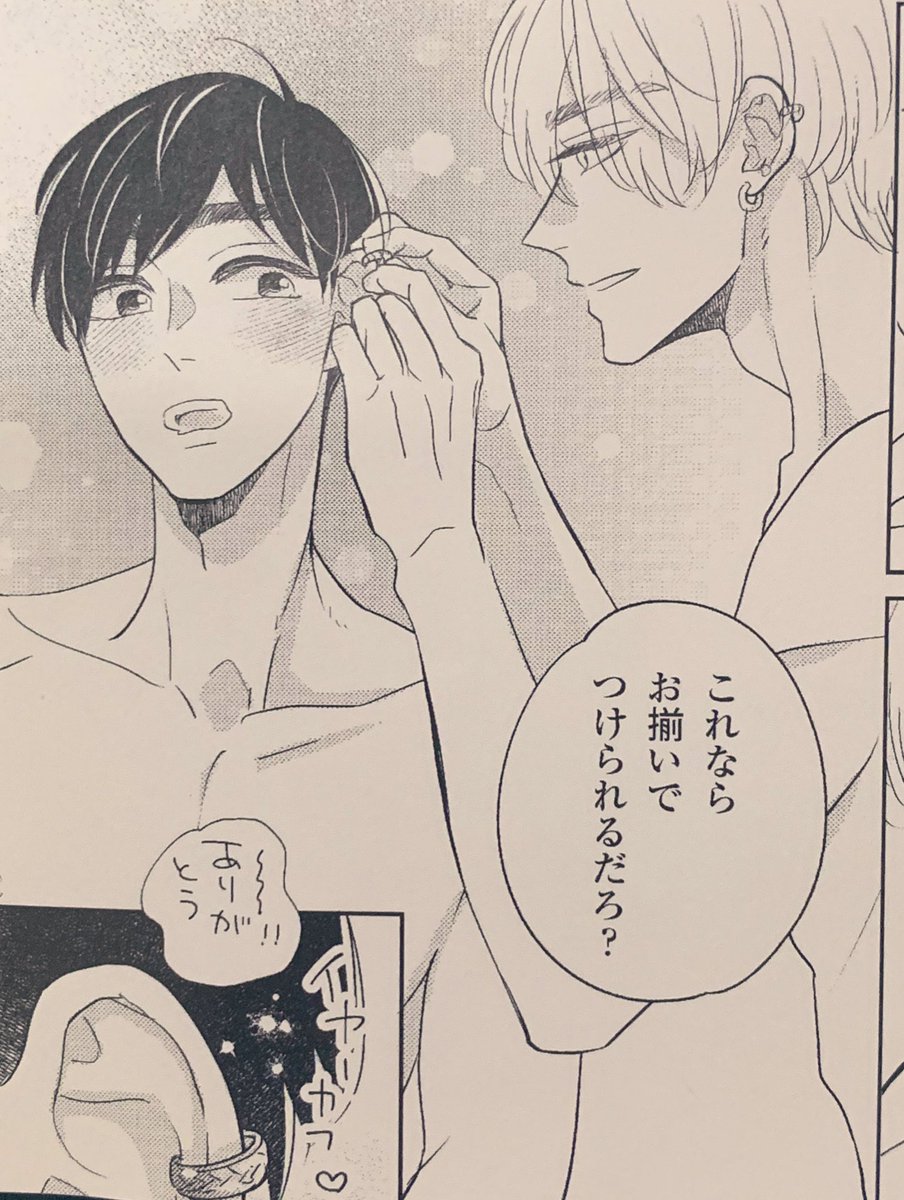@shu7t_ma1k6o 夜叉さんこんばんは🌕✨️
お揃いイヤカフはコミコミさんの特典リーフレットで描いたものです〜(今は配布終了してると思います💦)
桜海がハクのピアスに憧れてるけど針が怖くて開けられない〜って嘆いてるのを見て映空がお揃いのイヤーカフをプレゼントする🎁っていうネタでした!