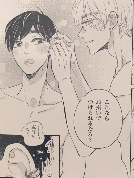 @shu7t_ma1k6o 夜叉さんこんばんは🌕✨️
お揃いイヤカフはコミコミさんの特典リーフレットで描いたものです〜(今は配布終了してると思います💦)
桜海がハクのピアスに憧れてるけど針が怖くて開けられない〜って嘆いてるのを見て映空がお揃いのイヤーカフをプレゼントする🎁っていうネタでした! 