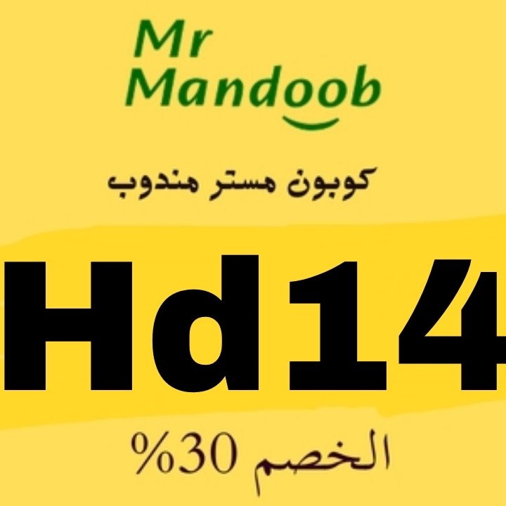 vy__Ye's tweet photo. رائع أول لأول طلب مره مجاني🍇
◐كود◐خصم◐مسترمندوب◐كوبون◐
مرسول جاهز طلبك ذا شفز 🌷🇸🇦
◐مستر◐مندوب◐👈 Hd14 👉
مرسول الاعلي🇸🇦❤️ 
#محمد_بن_شخبوط 
#مشاري_المطيري 
#مبارك_على_الرشيدى
#رجوة_آل_سيف
#قمر_الليله
#بنزيما_اتحادي
#جندي_مصري
#انا_سعودى_وأفتخر https://t.co/4CRPLYoap3