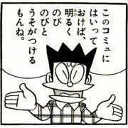 三代目スネ夫 スネ夫の正面の顔集 #ドラえもん
