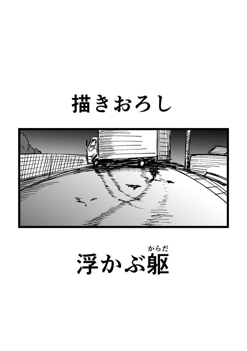 描きおろしこんな感じです! 