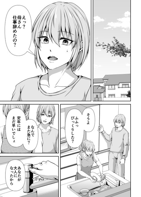 自身にメスの快楽を刻み込んだ男を憎かったはずが、メスとして愛される喜びに堕とされた時、お父様として求めるようになってしまった青年の話(1/5) 