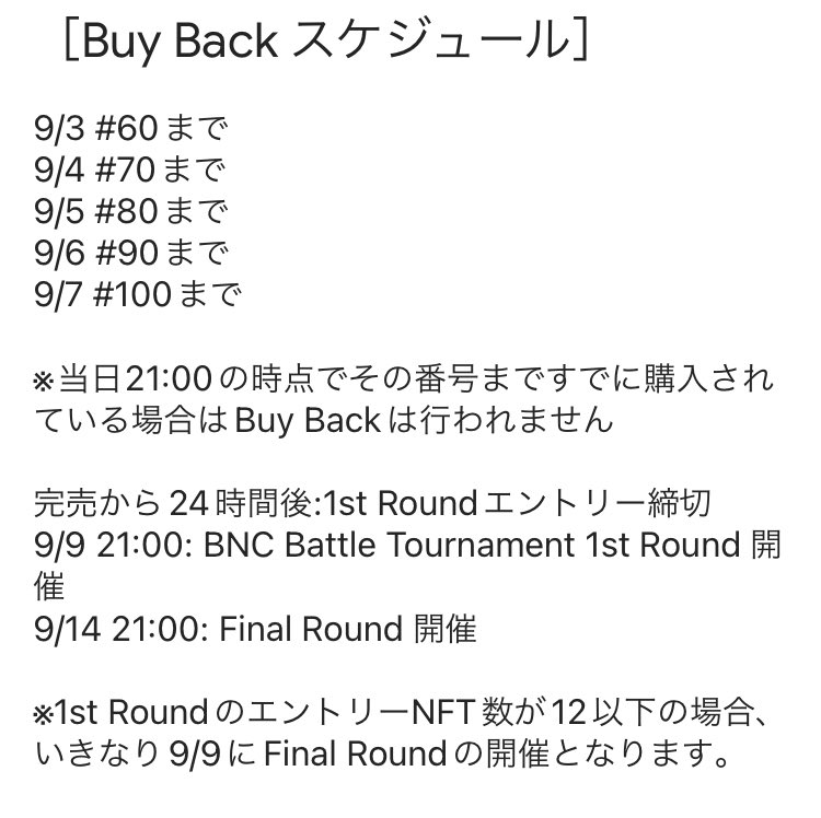 m2e2022's tweet photo. 【Buy Back→Tournament開催！！】
今回初のBattle Tournamentをせっかくなので開催したい！！という事で

毎日21:00の時点でキリ番まで運営でBuy Backする事にしました！！😖

もちろん運営はTournament には参加しませんので、エントリーした人達の当選確率は上がっていきます！！🥳 https://t.co/f0PXYpVCe7