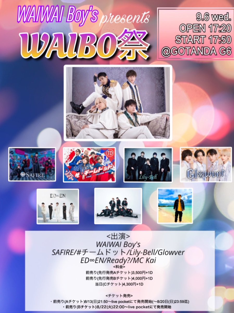 Glowver_jp's tweet photo. 【LIVE information】
タイムテーブル公開⏰
イベント『WAIBO祭』

開催日：9月6日 (水)
会場 : GOTANDA G6

🎫チケット
https://t.co/nlxJwJrvVz
絶賛販売中

出演 18:15-18:35
特典会 SAFIREと合同で21:20-22:35におこないます https://t.co/Q2hqTk6mnc