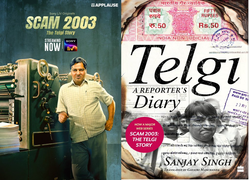 MrityunjayNews's tweet photo. Just finished watching
SCAM2003:The Telgi Story on Sony Liv.
What a creative work. Must Watch.
This web-series is based @sanjayreporting book #TelgiReporterDiary .
#scam2003book #Scam2003 #Scam2003OnSonyLIV #TelgiBook #तेलगी #HansalMehta #MehtaPublishing @HarperCollinsIN https://t.co/eZsTZszffk