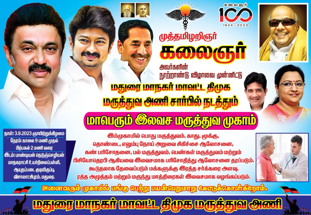 Dmkmedical64533's tweet photo. @MedicalwingDMK @DrKanimozhiSomu @Dr_Ezhilan https://t.co/IoIl5Xy10Q