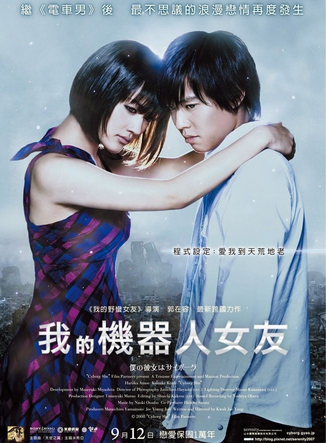 gdtalk__'s tweet photo. Hoje eu assisti Cyborg She do Prime Video. Que filmaço!

Gosto da forma como as produções japonesas colocam nossa mente pra pensar e conseguem fazer isso sem cair em qualquer modelo de filme genérico. 

Filme sensacional 10/10 que vale a pena ser assistido. Segue a dica pra vcs. https://t.co/El5ZlXjWvM