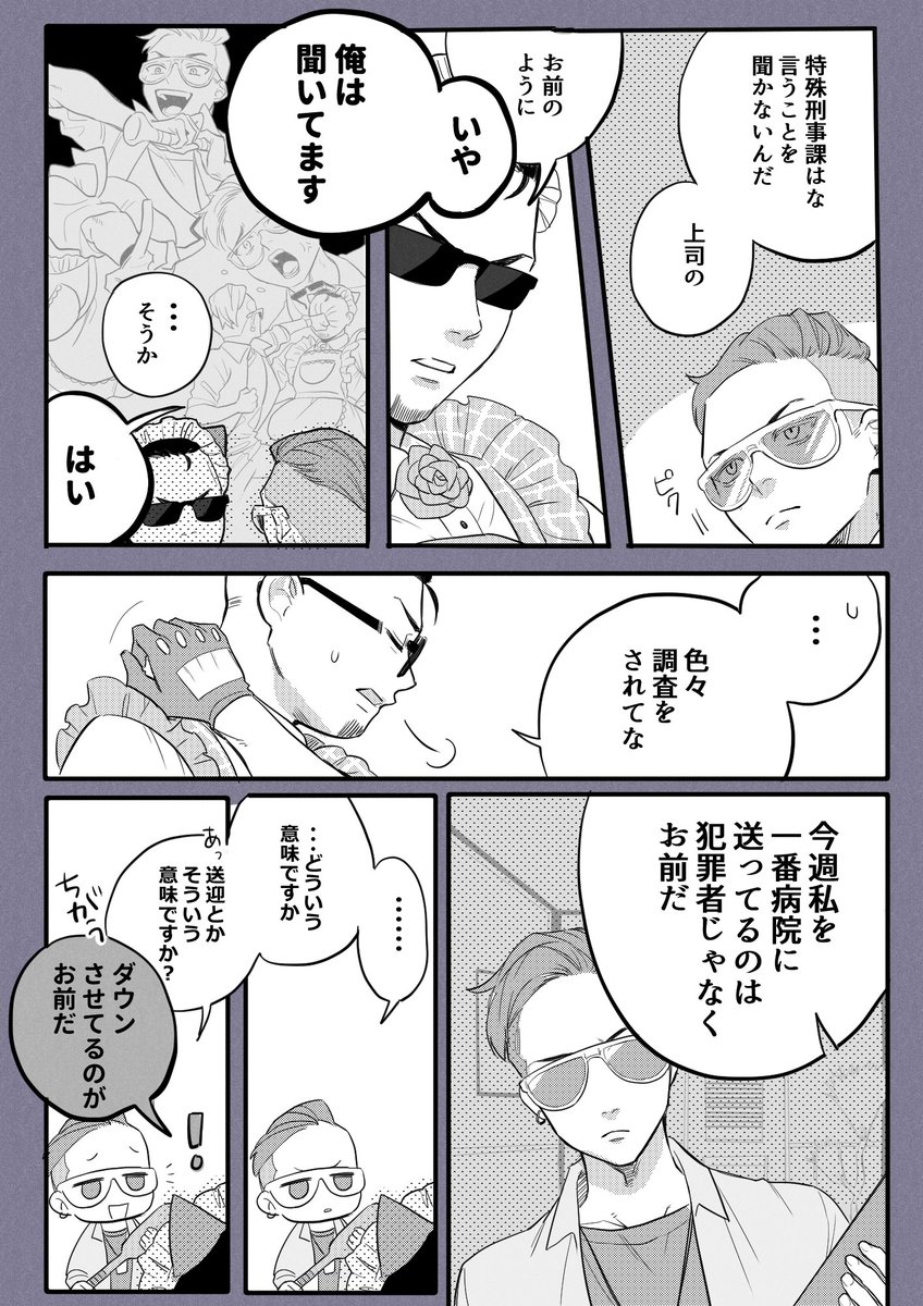 pkpkjoo's tweet photo. 特殊刑事課
#ストグラファンアート https://t.co/40LxLQHbOZ