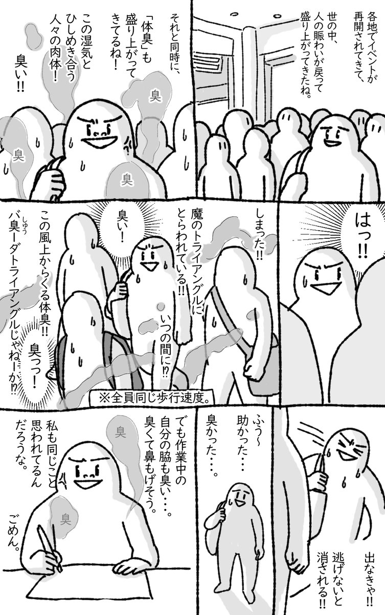 日々
#まみた日記漫画 