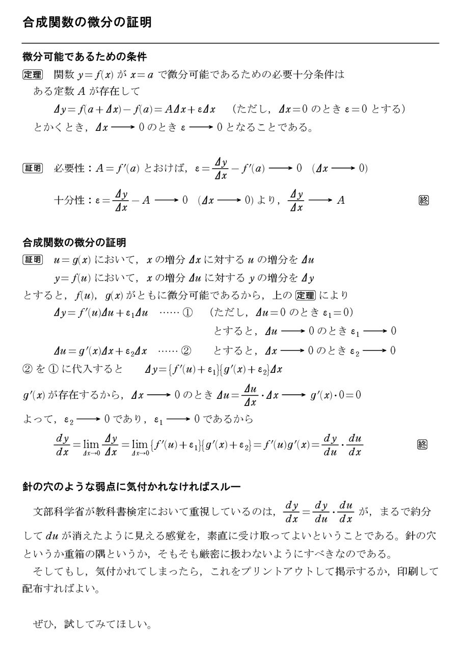 Amazon.co.jp: 高等学校の微分・積分 (ちくま学芸文庫 ノ 4-5