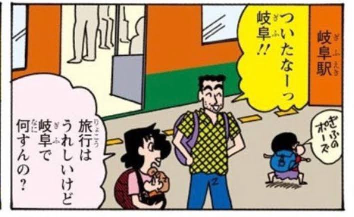 岐阜に来ました 