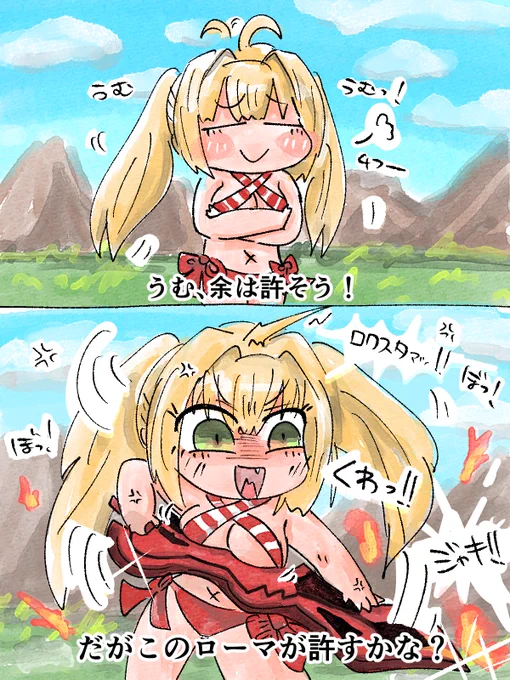 ロクスタァ… 