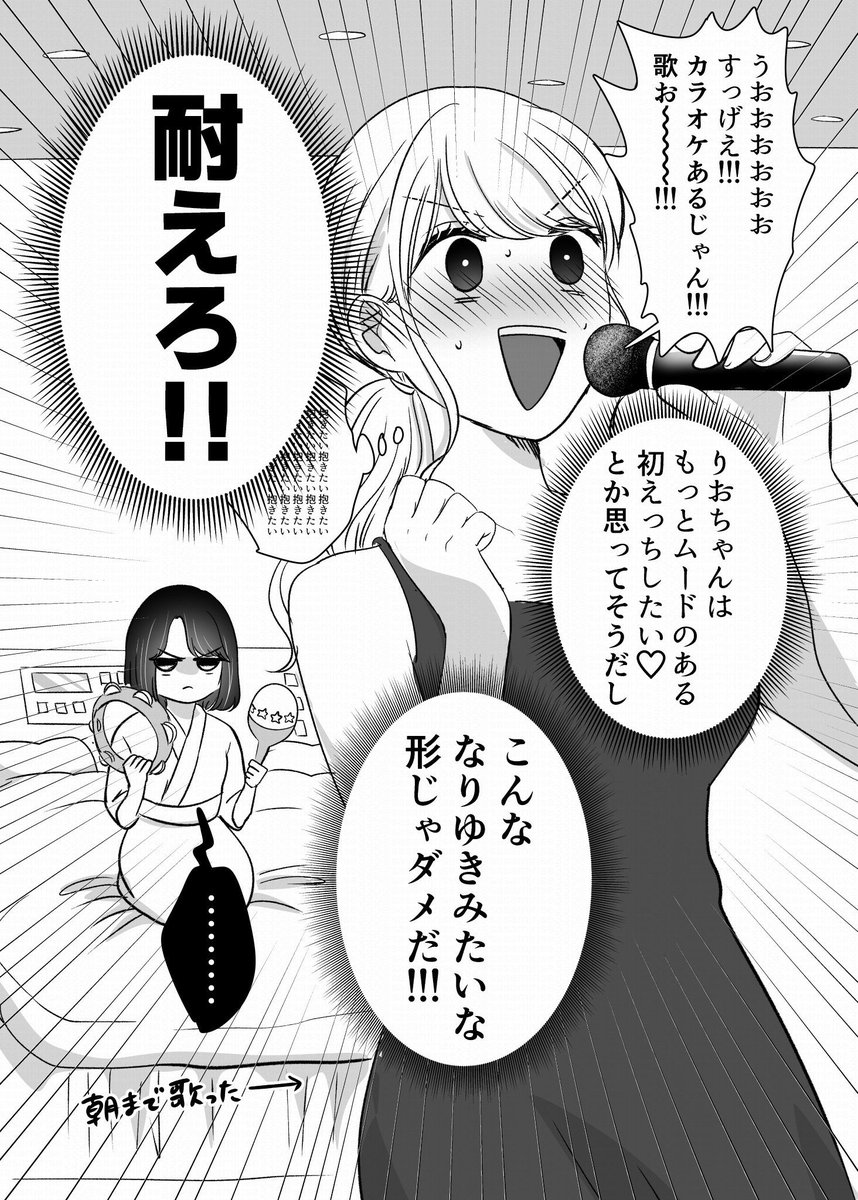 初めて女の子と♡♡♡する話(1/10)
※百合漫画 