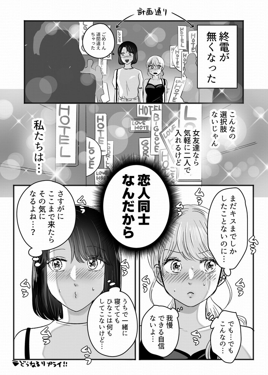 初めて女の子と♡♡♡する話(1/10)
※百合漫画 