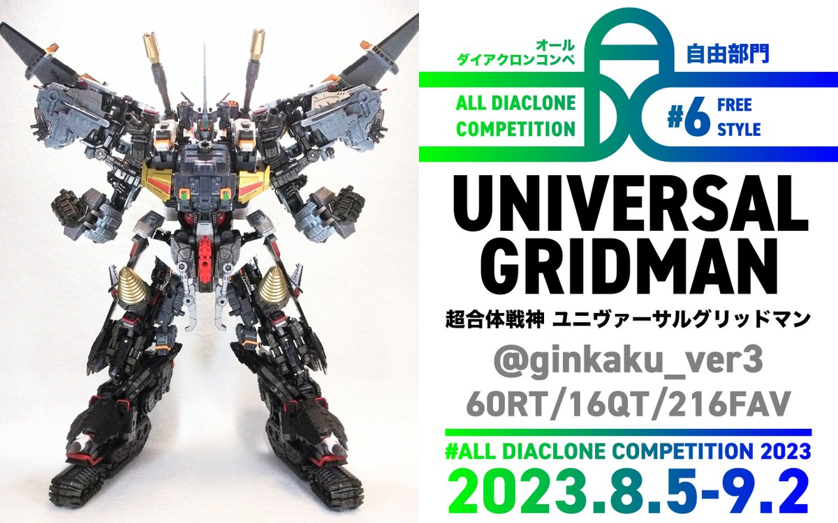 銀角 (@ginkaku_ver3) / Posts / X