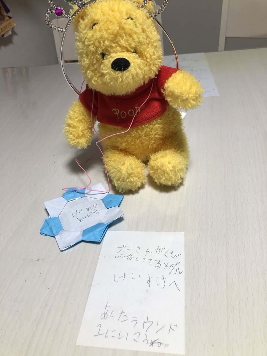 20Xxxxxk's tweet photo. キツめの連勤終わって帰ると、
机の上に姪っ子からお手紙。

このやり方はずるいって。
え、なんで明日休みって知ってるの？ https://t.co/vUa0br0FBX