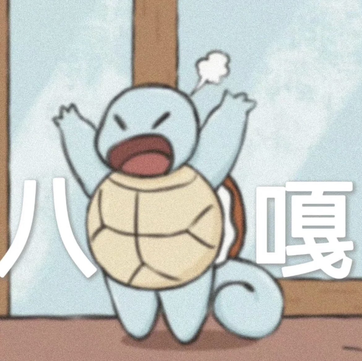 穗岁平安 tweet media