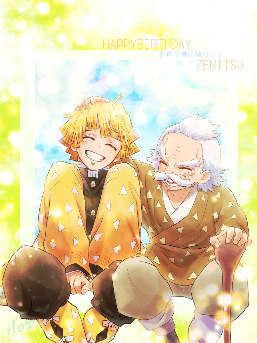 #我妻善逸誕生祭2023
#我妻善逸生誕祭2023
明るい笑顔が似合う⚡️くん！
どうか笑っていてほしい
たくさんお祝いされてね！！
お誕生日おめでとう✨✨