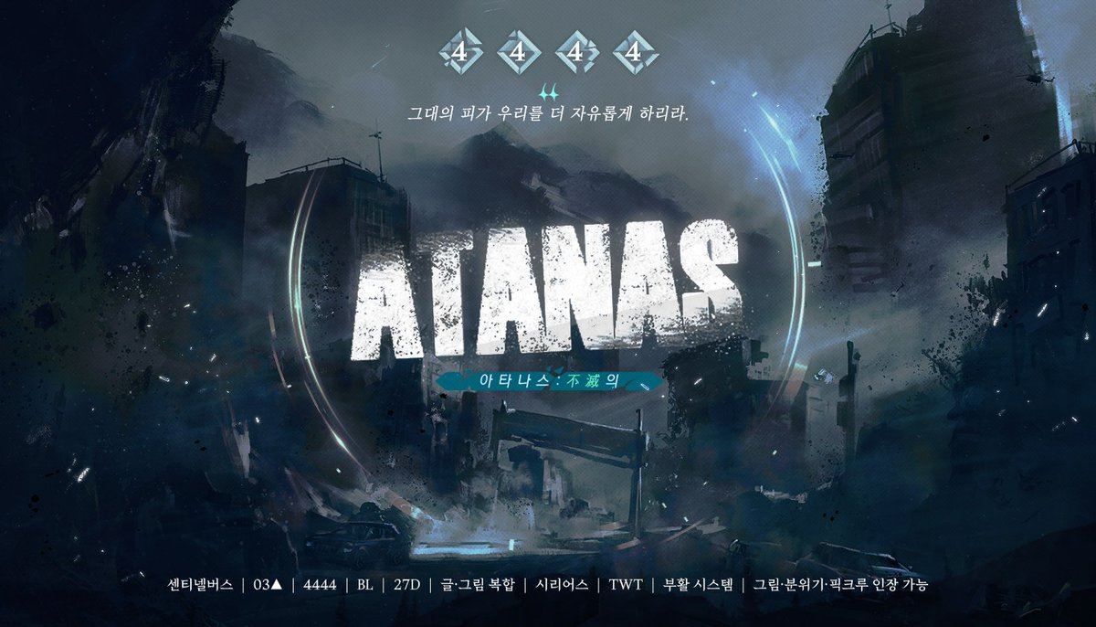 커뮤 홍보지 커미션 진행했습니다.u///u