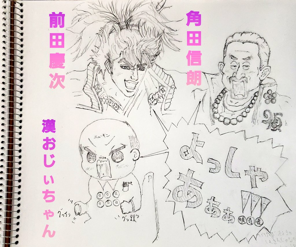 🔔ニューギン賞🔔頂きました😆🐹🍀
率直な気持ちを言うと…嬉しい😃✨。
これを機にまたより良い創作表現ができるし、現金も頂いてますし本当にありがとうございました‼️
なければ自ら唄うのが漢なのか…いや‼️角田さん愛なのか‼️
PS.よっしゃあ漢唄は紅白に選ばれてもよい位の神曲だと思います🌸