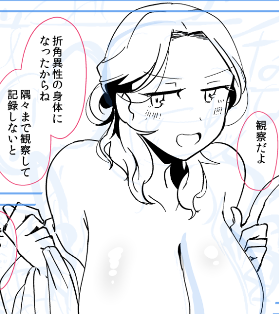 TSしても戸惑い<<<<<<<<<<<<<<知的好奇心の姉 