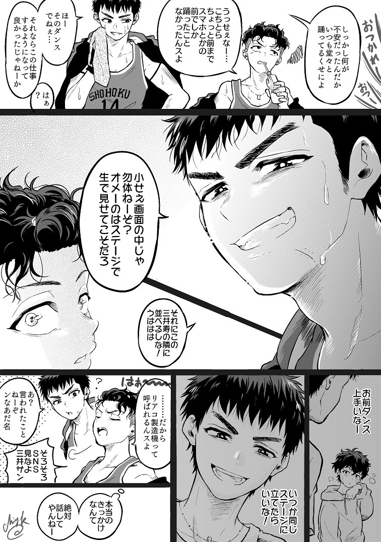 ⚠️アイドルパロ これのおまけ(年上組の話)