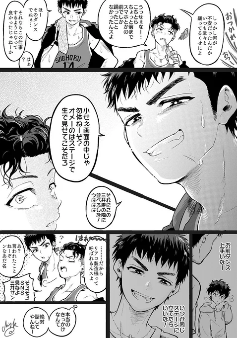 ⚠️アイドルパロ これのおまけ(年上組の話)