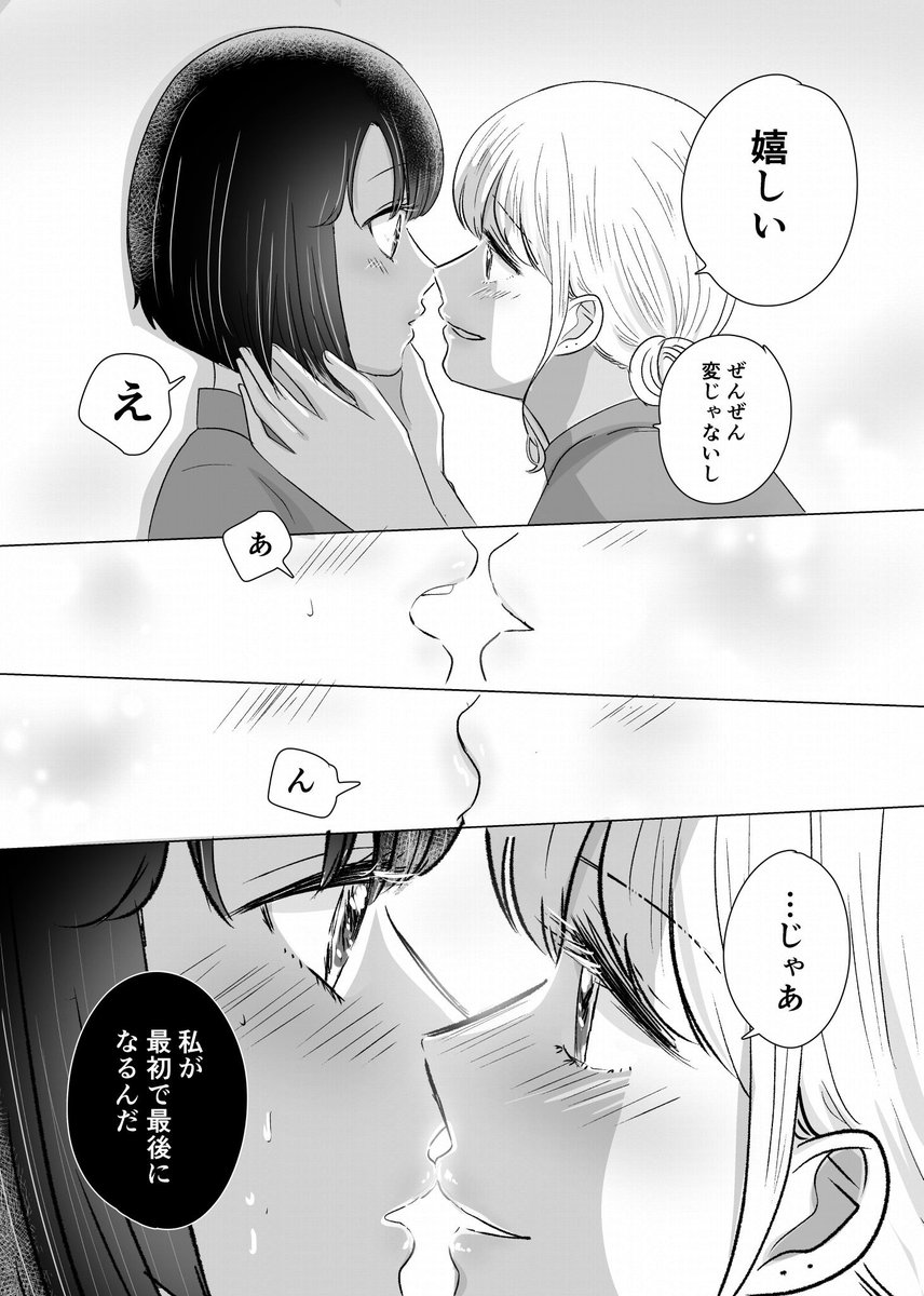 初めて女の子と♡♡♡する話(9/10)