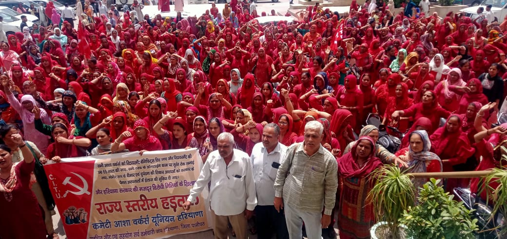 हरियाणा की 20000 आशा वर्कर्स की हड़ताल 8 अगस्त से जारी है। भाजपा सरकार हड़ताल को तोड़ने और आंदोलन का दमन करने के लिए हर हथकंडा अपना रही है।CPI(M) भाजपा सरकार की इस तानाशाही की घोर निन्दा करती है और मांग करती है कि आशा वर्कर्स की जायज मांगों को तुरंत पूरा किया जाए।