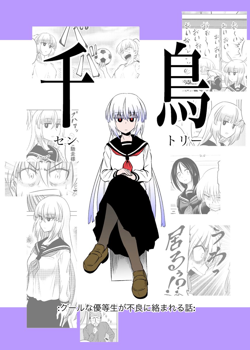 明日のコミティアは「H21a」で新刊のロボ子の日常総集編と既刊幾つかで参加します!宜しく!
#コミティア 