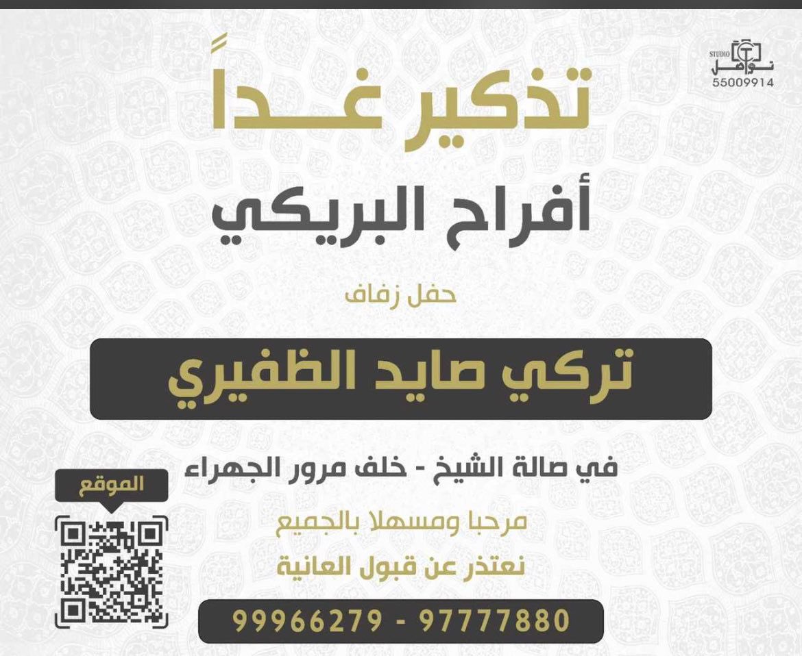 ياهلا ومرحبا بالجميع