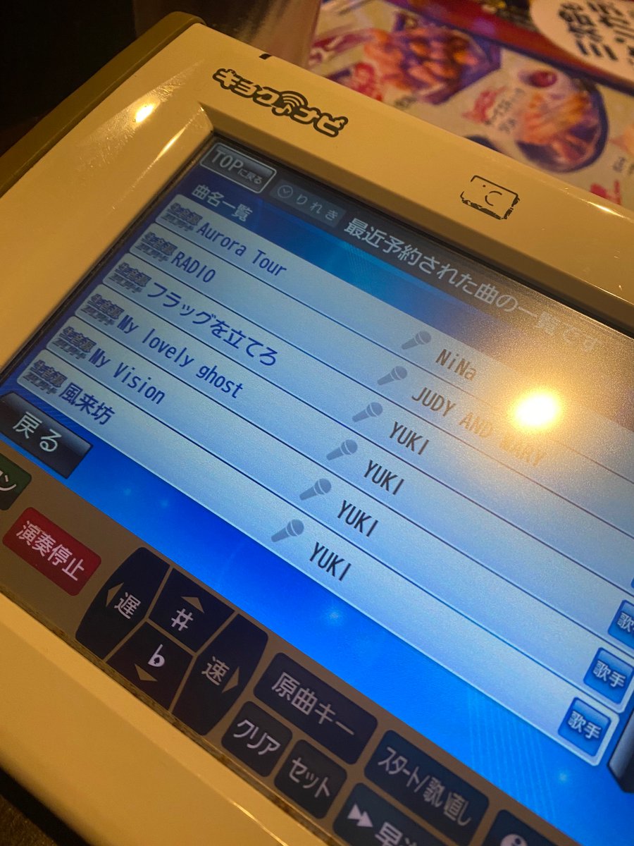 lolli810's tweet photo. YUKIちゃんFCライブからのカラオケ。(セトリと曲は一切関係ありません笑)途中離脱するもNinaとミンマシのハモリを体が覚えていて震えた😂 https://t.co/RIYhZHY0Ay