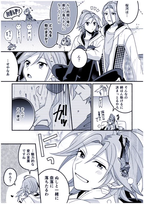 ひめこは 愛の言葉は殺し文句 