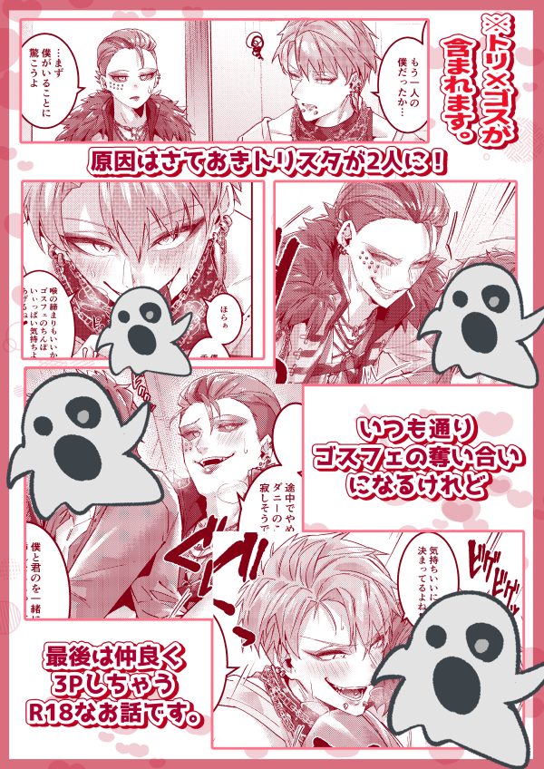 【固定用】10月新刊のトリゴスエッチ本予約開始してます  ⚠️18歳未満の閲覧、ご購入はおやめください⚠️   ■新刊委託先■   🐯とら https://ec.toranoana.jp/joshi_r/ec/item/040031086109🍈メロン https://melonbooks.co.jp/fromagee/detail/detail.php?product_id=2027081  ■その他グッズ等 🅱️ 