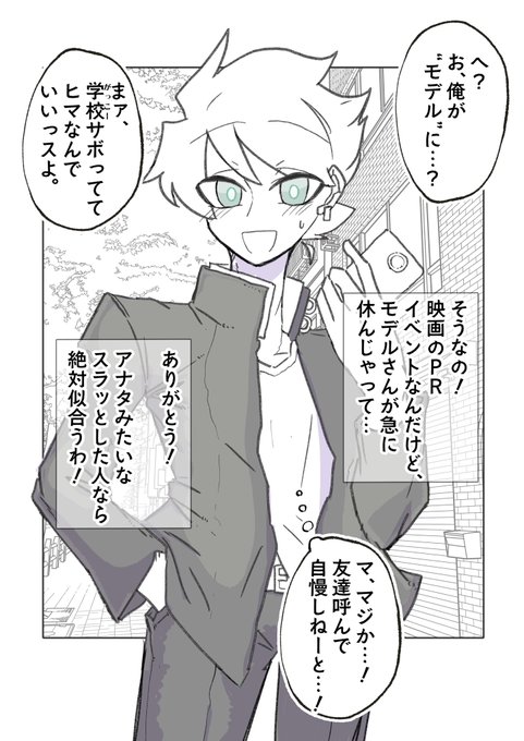 シンプル強制女装… 