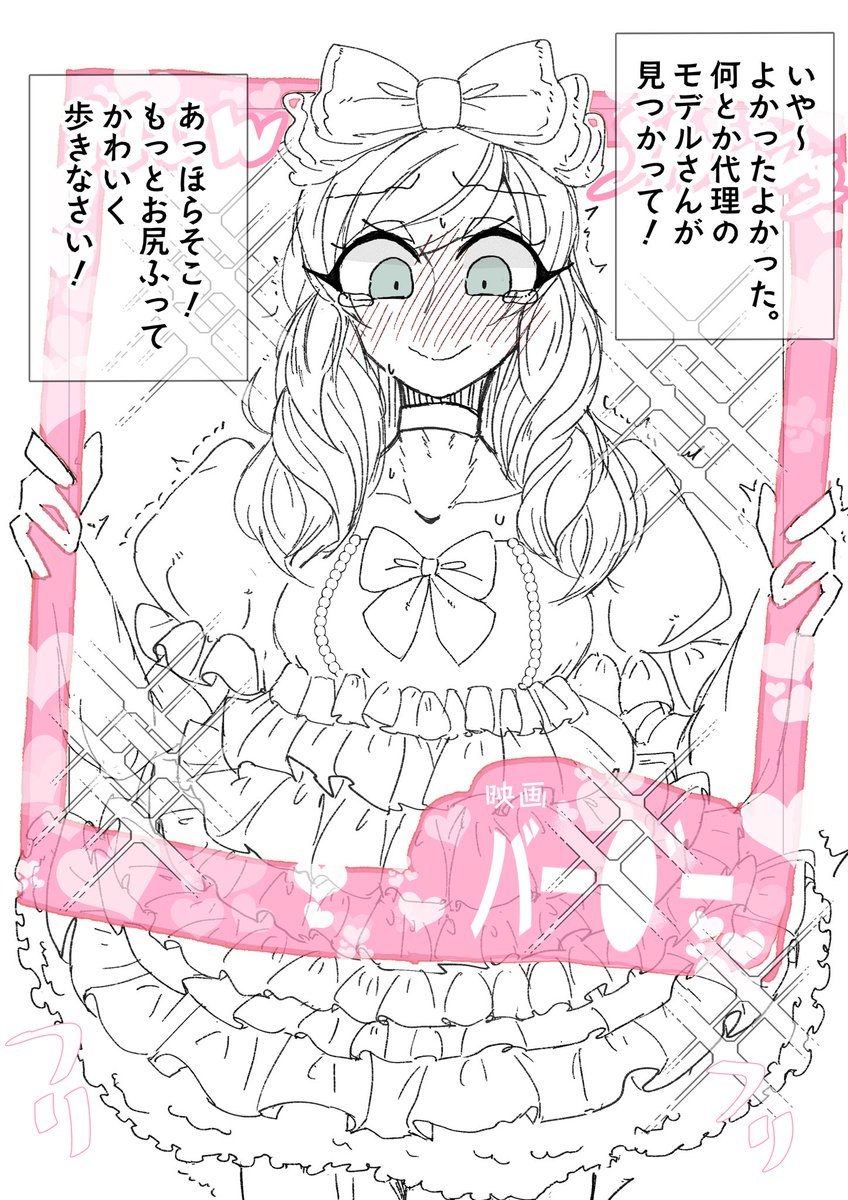 シンプル強制女装… 