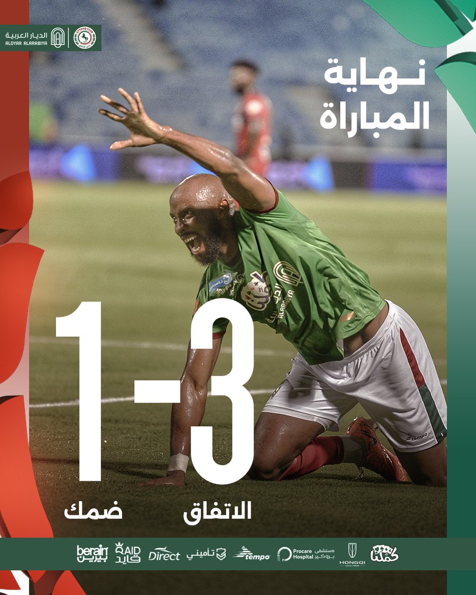 نهاية المباراة 🔚

وصلنا إلى النقطة العاشرة، حققنا انتصار كبير على حساب ضمك 3/1 😉

#الاتفاق | #الاتفاق_ضمك | #دوري_روشن_السعودي | #yallaRSL