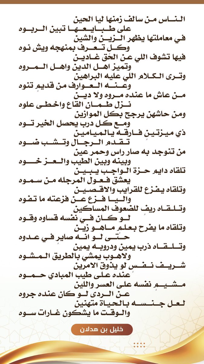 KhaleelBinHdlan's tweet photo. الناس من سالف زمنها ليا الحين https://t.co/T5ozdRpal7