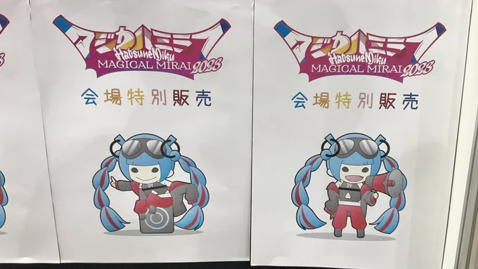 実は今年もひっそり居たんだぜっていう 