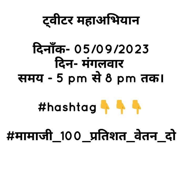 <a href="/NEYU4INDIA/">NEYU || National Educated Youth Union</a> <a href="/ChouhanShivraj/">Shivraj Singh Chouhan</a> <a href="/ZeeMPCG/">Zee MP-Chhattisgarh</a> <a href="/INCMP/">MP Congress</a>