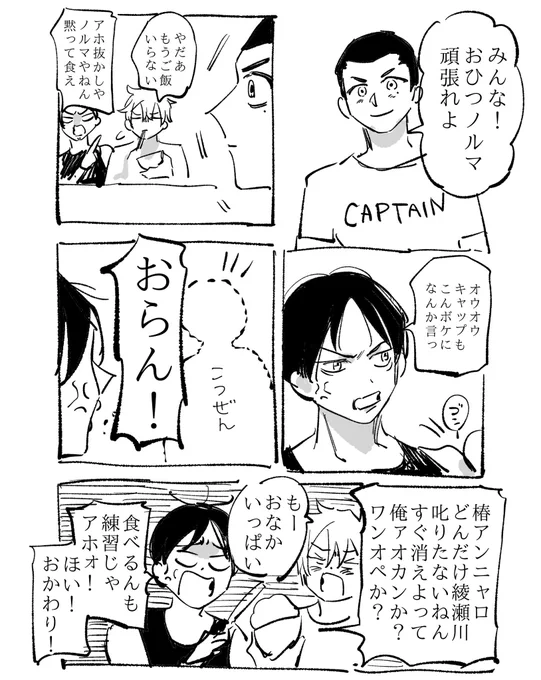 綾と桃と寮長椿 