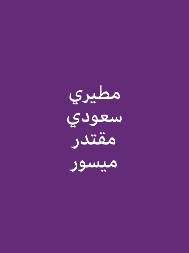 خطابة الكويت🇰🇼أم صالح tweet media