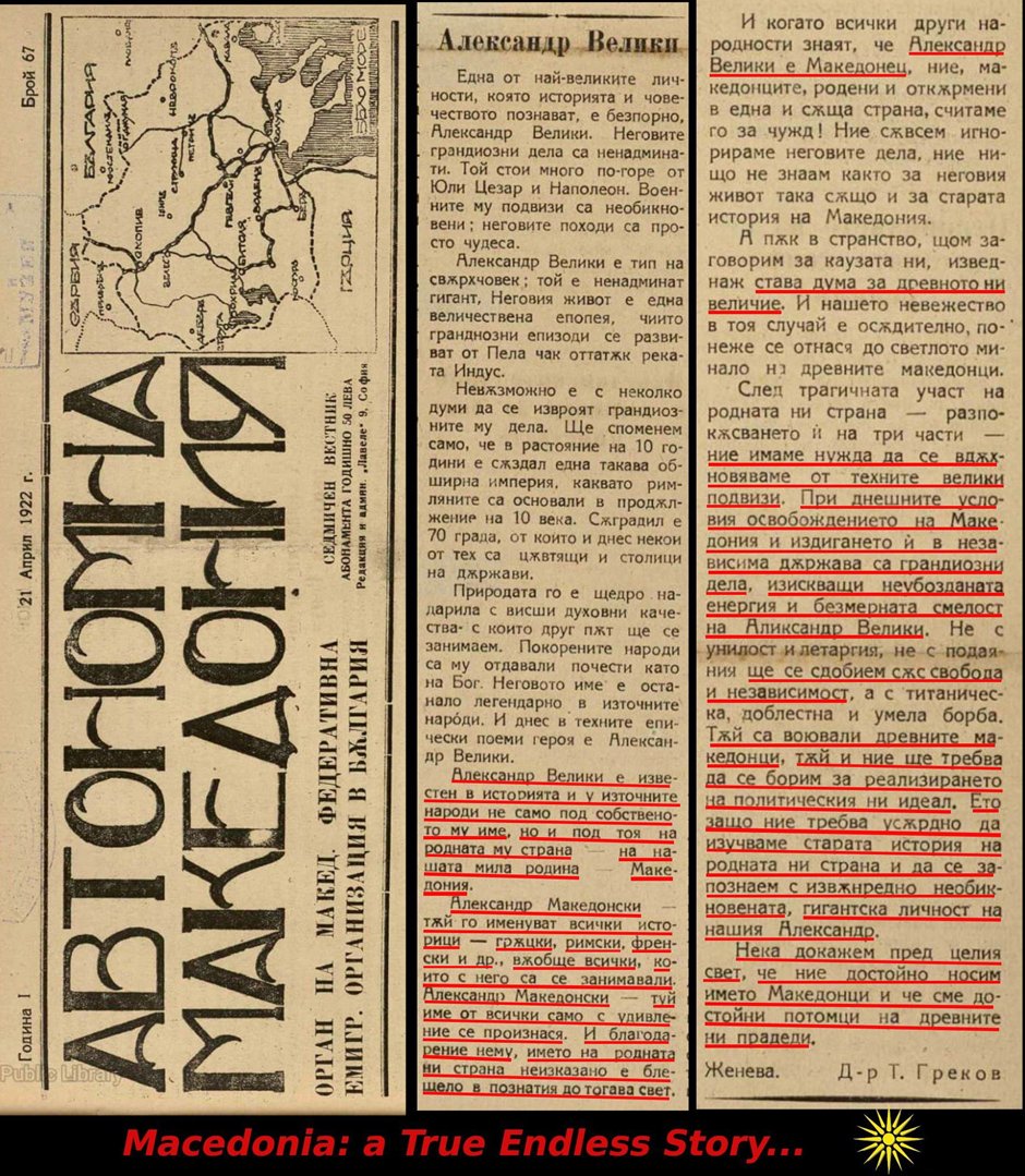 MacedoniaTrue's tweet image. „ДА МУ ПОКАЖЕМЕ НА СВЕТОТ ДЕКА СМЕ ДОСТОЈНИ ПОТОМЦИ НА ДРЕВНИТЕ МАКЕДОНЦИ“ - 1922 г.