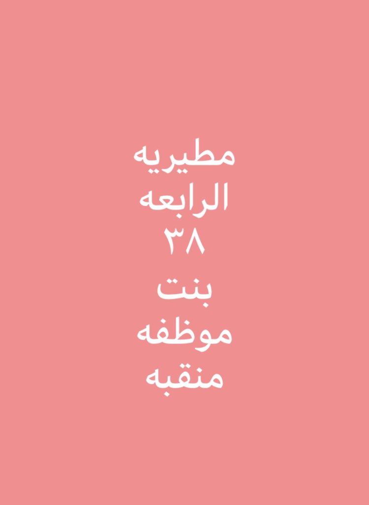 خطابة الكويت🇰🇼أم صالح tweet media